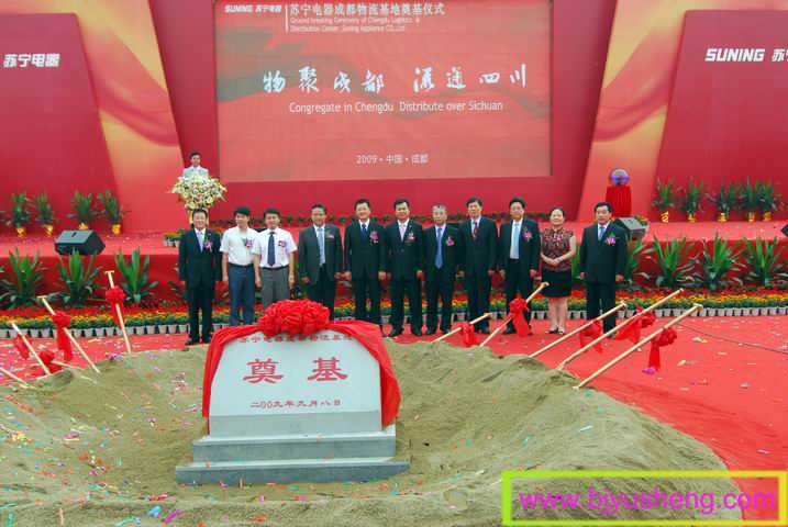0140 苏宁电器成都物流基地芝麻灰奠基石