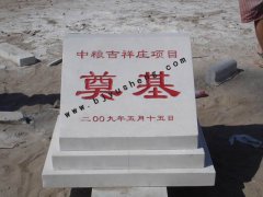 0150 中粮集团一级优质汉白