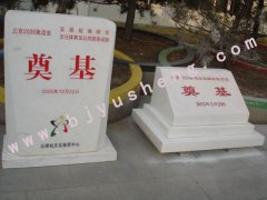 0145 奥运会五棵松体育馆国