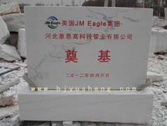 0189 美国 JM Eagle 集团