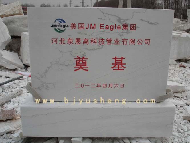 0189 美国 JM Eagle 集团