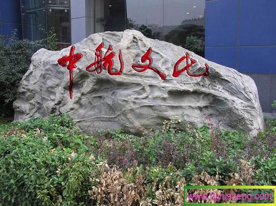 中国航天中心灵壁石假山 391