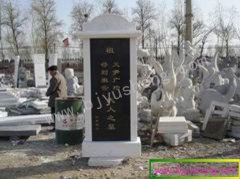 422 国宝级汉白玉中国黑组合墓碑
