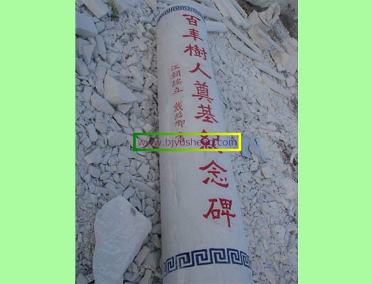 4.8米福建厦门汉白玉奠基石工程0602